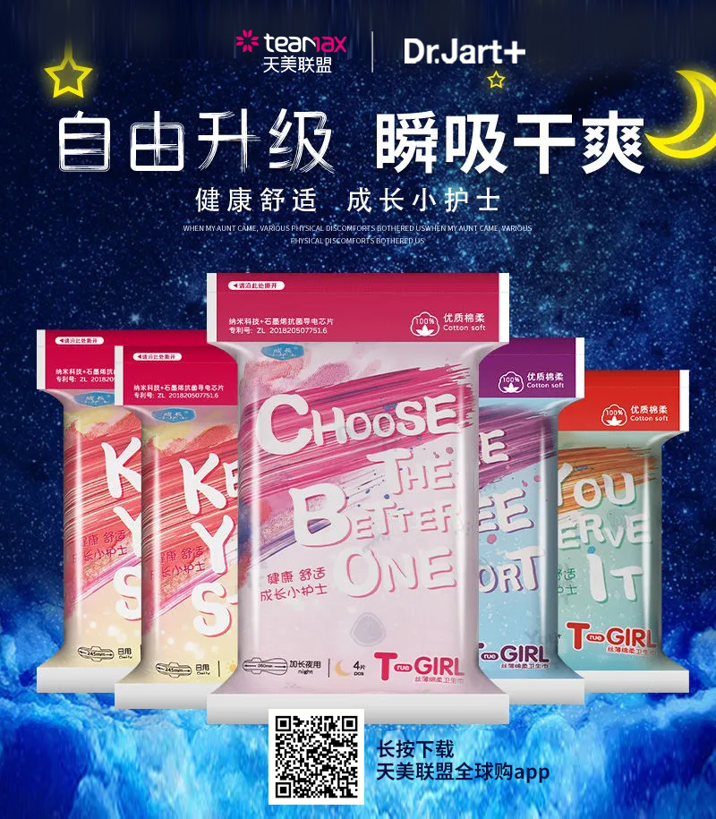 天美联盟全球购